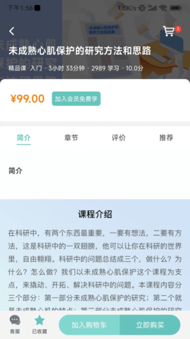 解螺旋 2.0.21  4