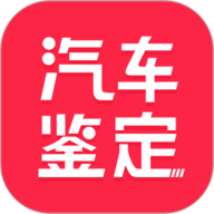 汽车维修保养鉴定app下载安装-汽车维修保养鉴定平台