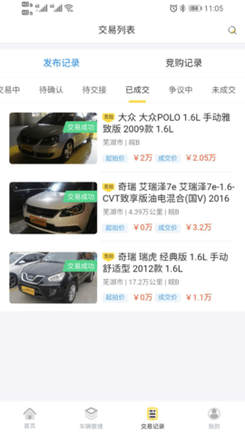 蜜蜂买卖车 1.9.30  2