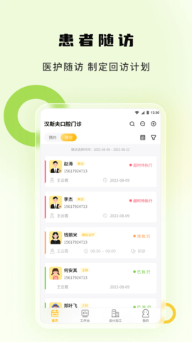 袋鼠苗苗 v2.0.9  1