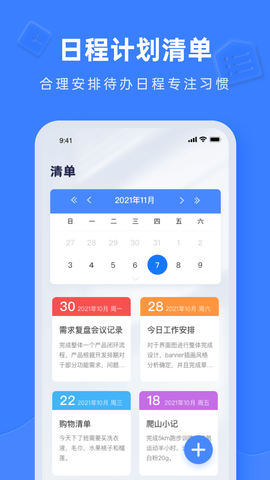 办公软件word 2.2.4 安卓版 2