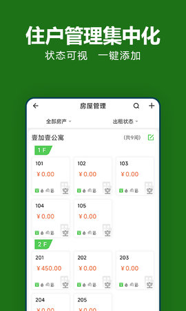 抄表猫管理端 1.3.0 最新版 3