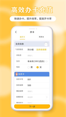 茂日软件Pro 2.0.4  3