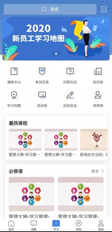 易行Peoplus 3.50.0 最新版 3