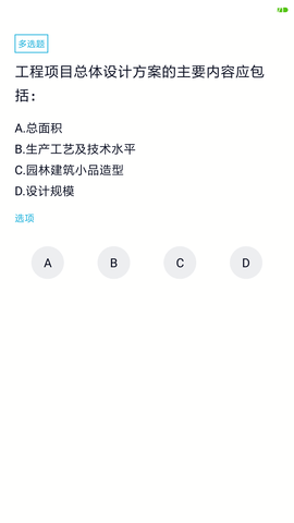 质量员 5.0.5  2