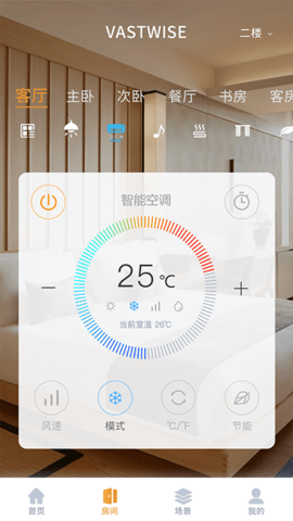 智慧家 2.2.3 安卓版 1