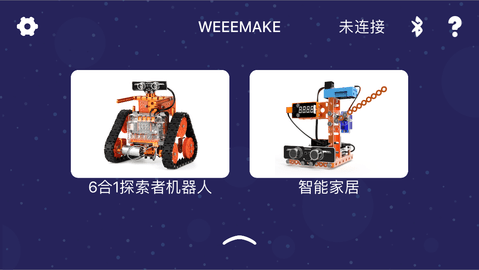 WeeeMake 2.2.2  2