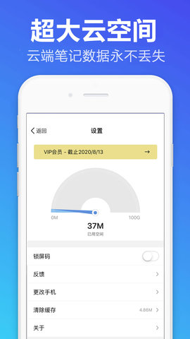 便签备忘录 1.1.5  4