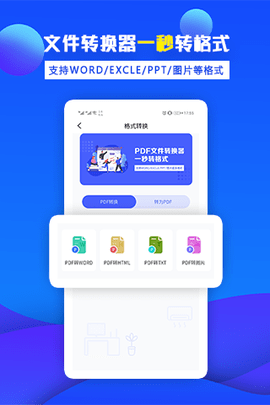 办公宝 2.0.0  2