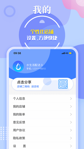 水云仓 6.5.2.0817  3