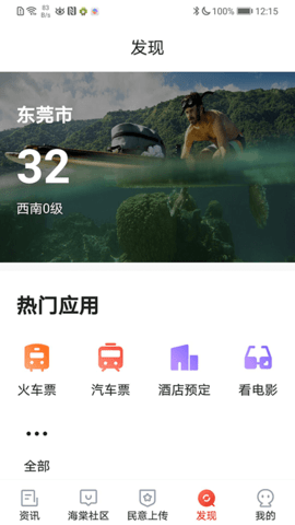 乐山发布 1.5.5  3