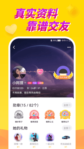 情聊视频聊天交友 1.0.0 官方版 1