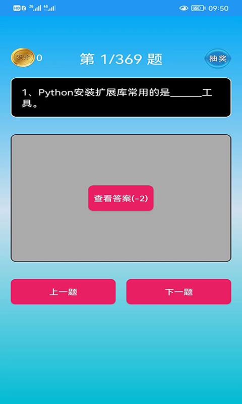 Python语言学习 3.3.3  3