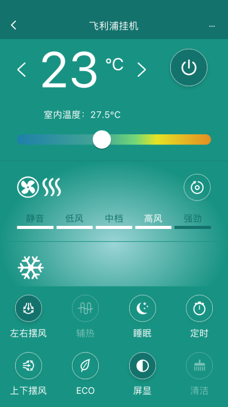 飞利浦空调 2.2.0_9519c76 安卓版 2