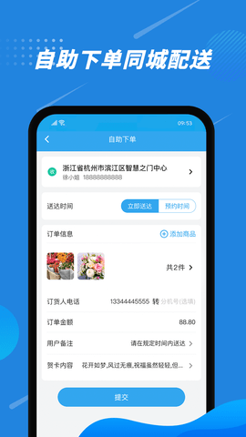 花集通 6.0.6  1