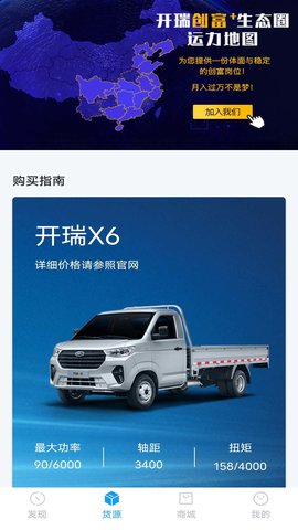 开瑞汽车 3.8.0  1