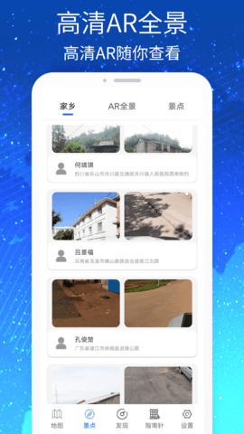 三维VR实景地图 6.0.0  3