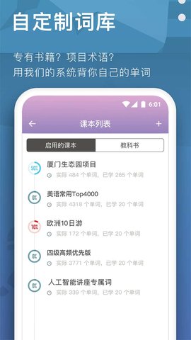 海螺单词 4.9.0  3