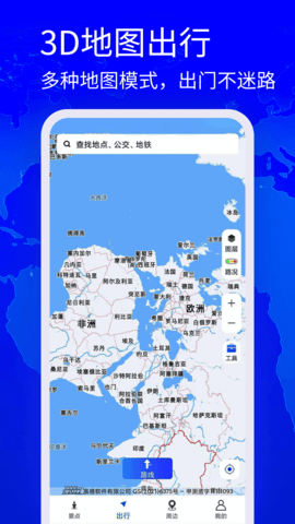 高清奥维地图 3  1