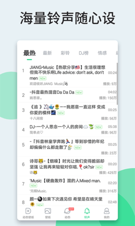 嗨壁纸 5.7.3.0 安卓版 4