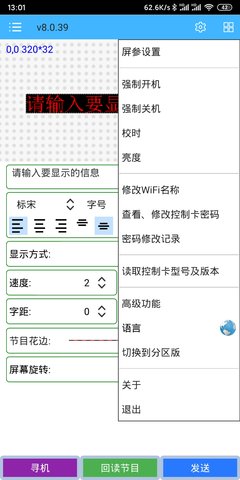 瑞合信Plus 8.0.95 最新版 1