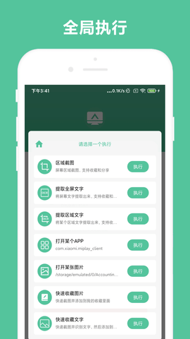 办公助手 V1.0.5  3