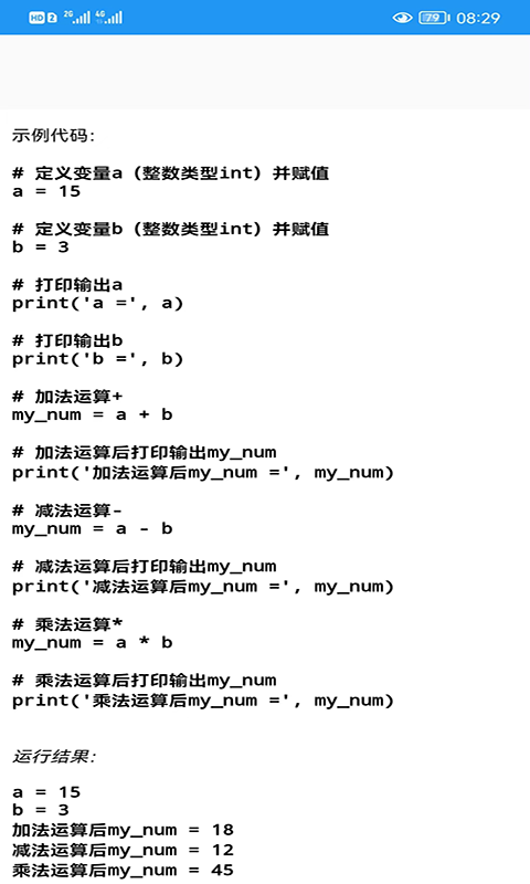 Python语言学习 3.3.3  2