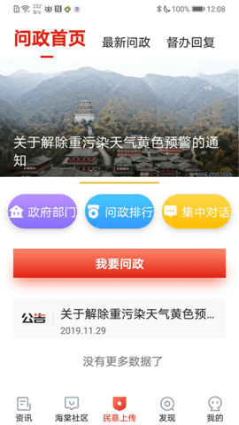 乐山发布 1.5.5  1