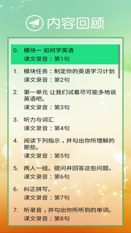 新标准英语八年级上册 2.6.1 最新版 2