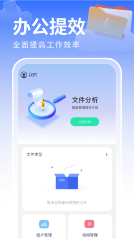 白云优化助手 1.0.5  1