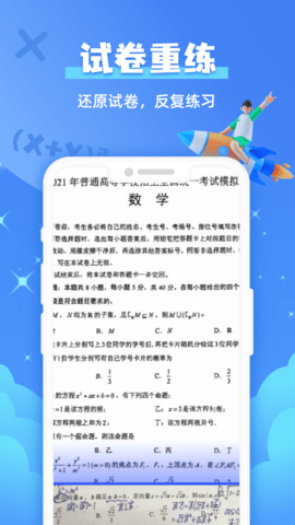 作业拍照搜题 6.0 最新版 2