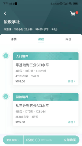 解螺旋 2.0.21  2