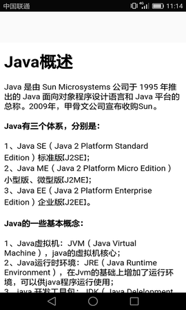 Java语言学习 5.2.1 最新版 2