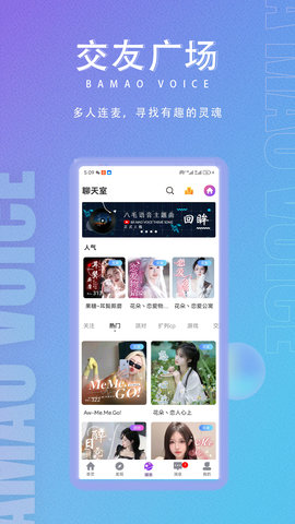 八毛语音 2.0.8 安卓版 3