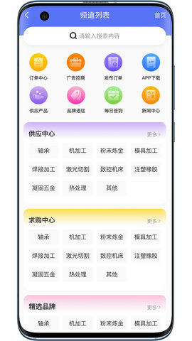 铁马金工 1.3.3 最新版 1