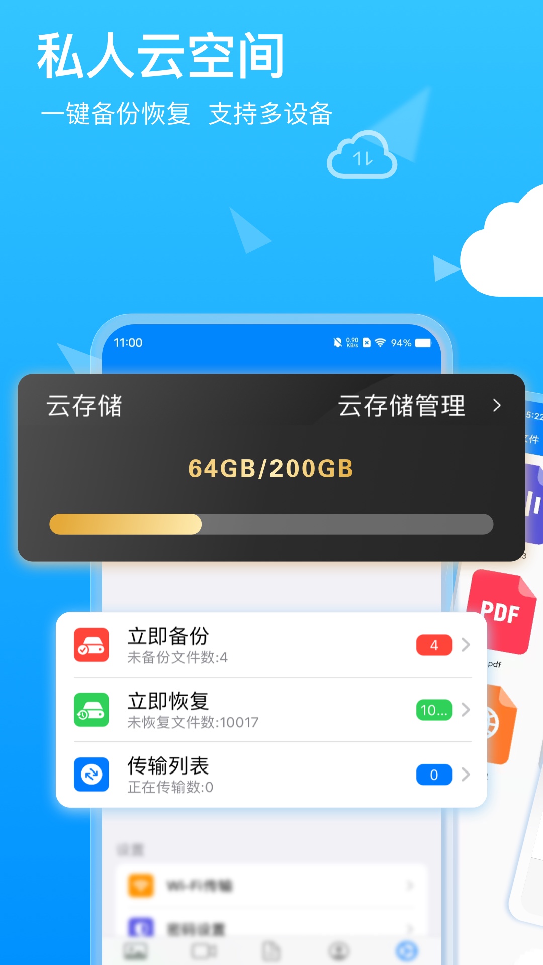 隐私专家 2.1.3  1