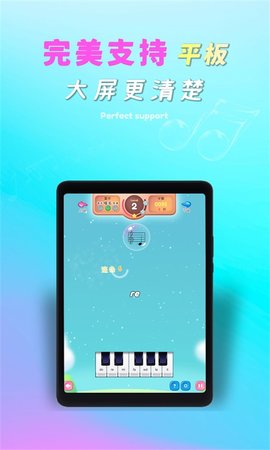 梦谱五线谱 1.1.1.1 官方版 4