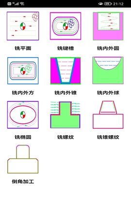 数铣宝典 2.0 官方版 2