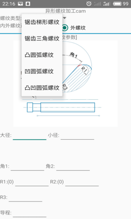 螺纹cam 4.0 官方版 1