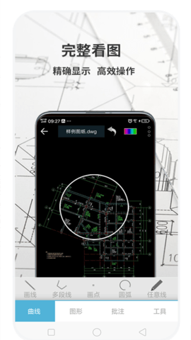 CAD梦想看图 60.3.4 最新版 1