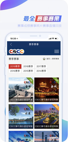 CSCC弹弓 1.9  1