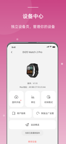 OnWearPro 1.4.1.46  4