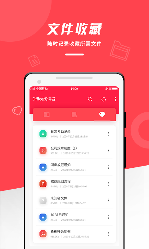 office阅读器 1.0.2  4