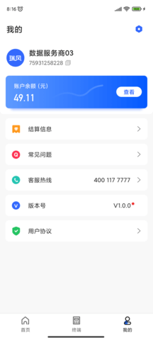 瑞风Plus 1.1.1 最新版 2