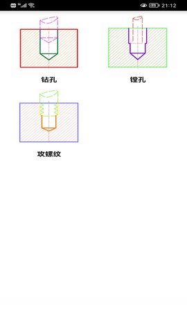 数铣宝典 2.0 官方版 1