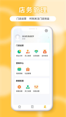 茂日软件Pro 2.0.4  1