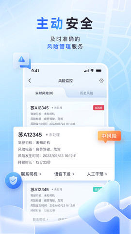 鱼快运管理版 2.8.0  3