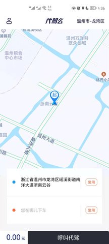 代驾么 1.0.13 最新版 1