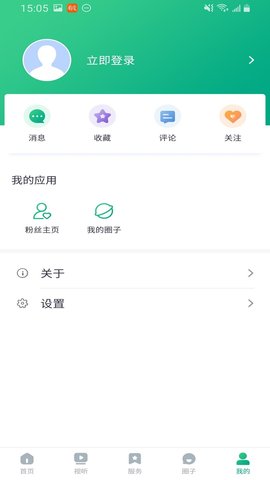 成华发布 2.1.1  4