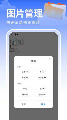 白云优化助手 1.0.5  2